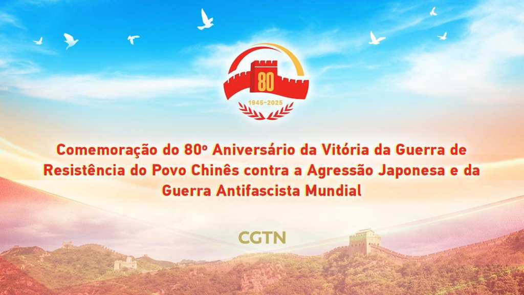Comemoração do 80° Aniversário da Vitória da Guerra de Resistência do Povo Chinês contra a Agressão Japonesa e da Guerra Antifascista Mundial
